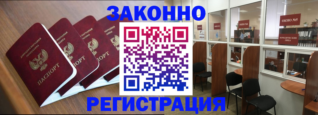 прописка паспорт в Дагестане