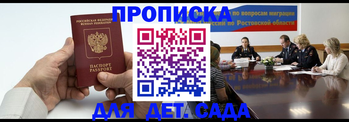 временная регистрация недорого в Дагестане