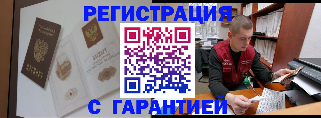 временная регистрация недорого в Дагестане