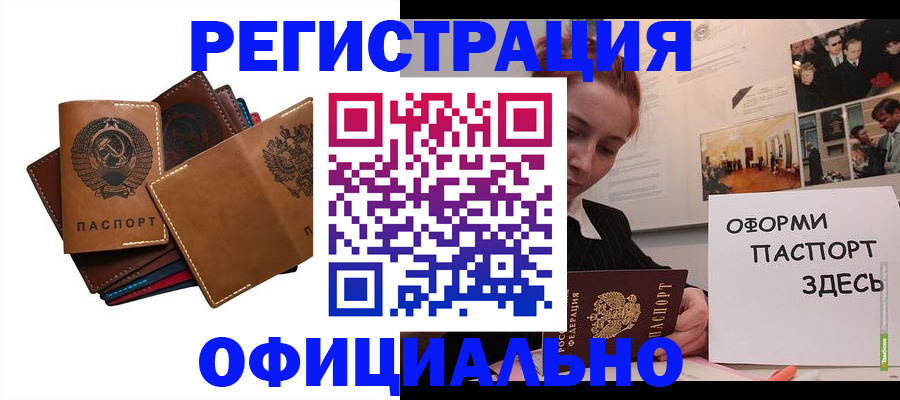 прописка штамп в Дагестане